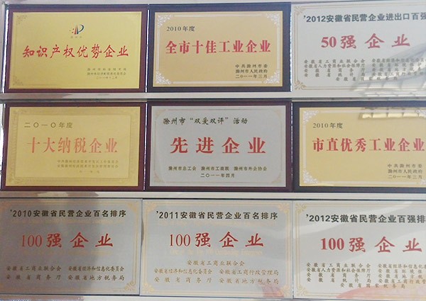 荣誉榜